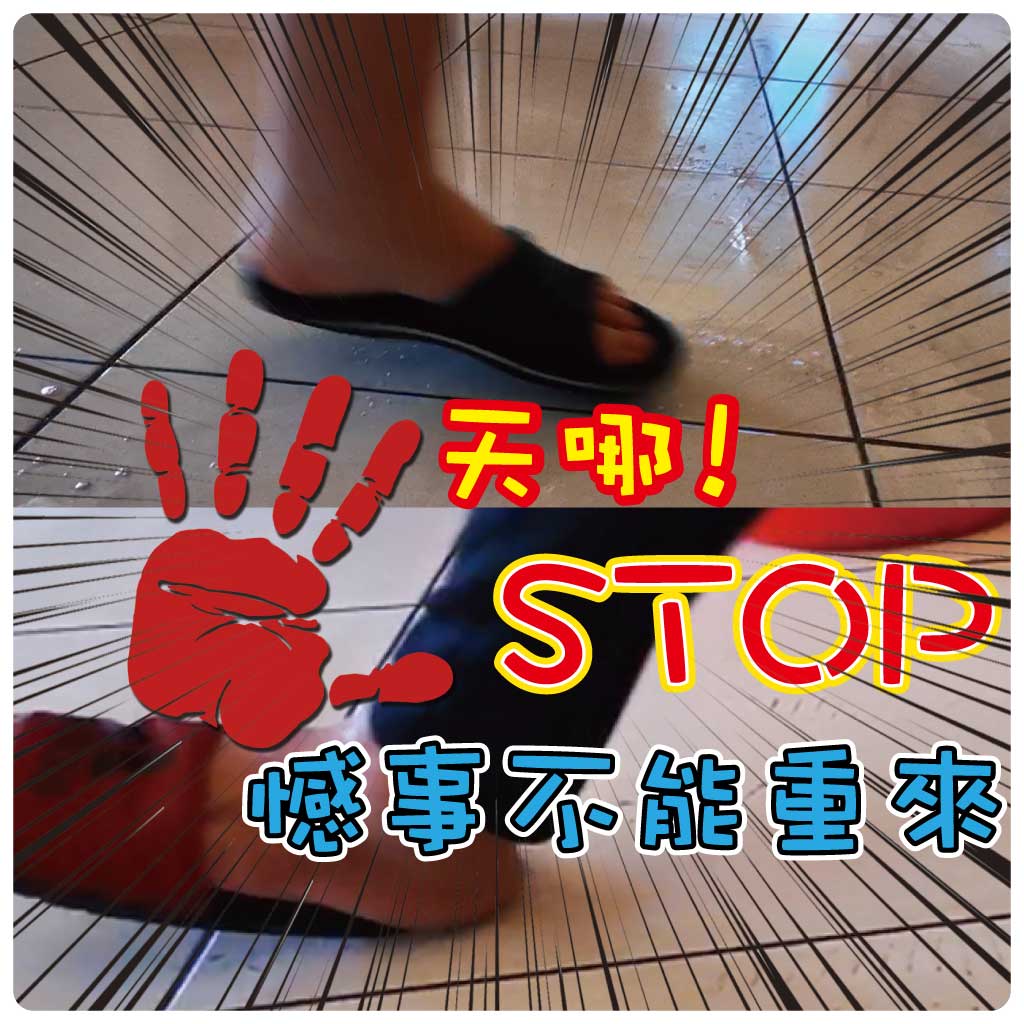 憾事不能重來