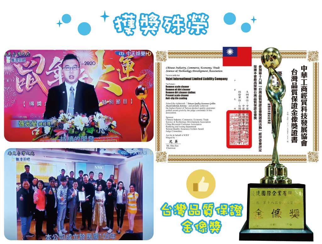 台灣品質保證金像獎