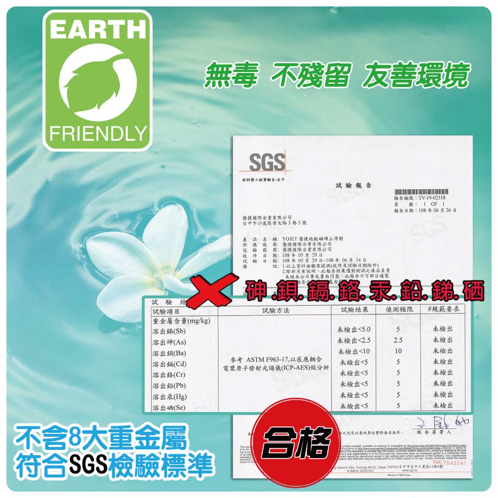友善環境
