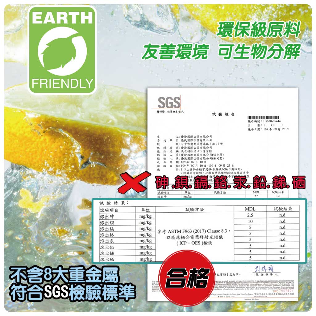 環保原料