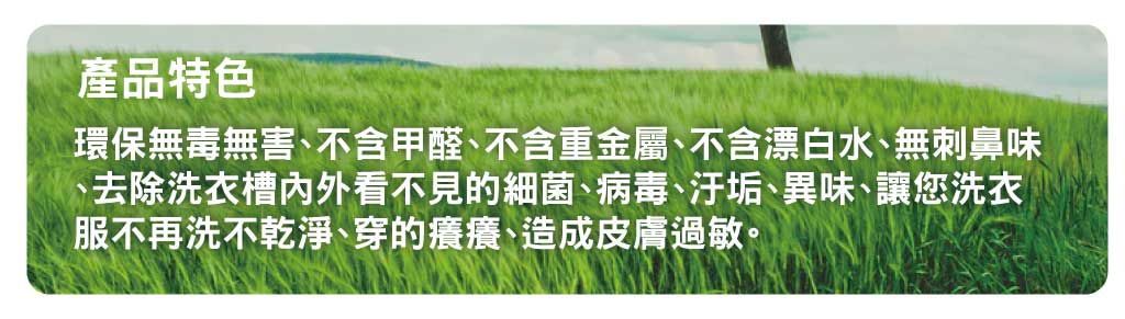 產品特色