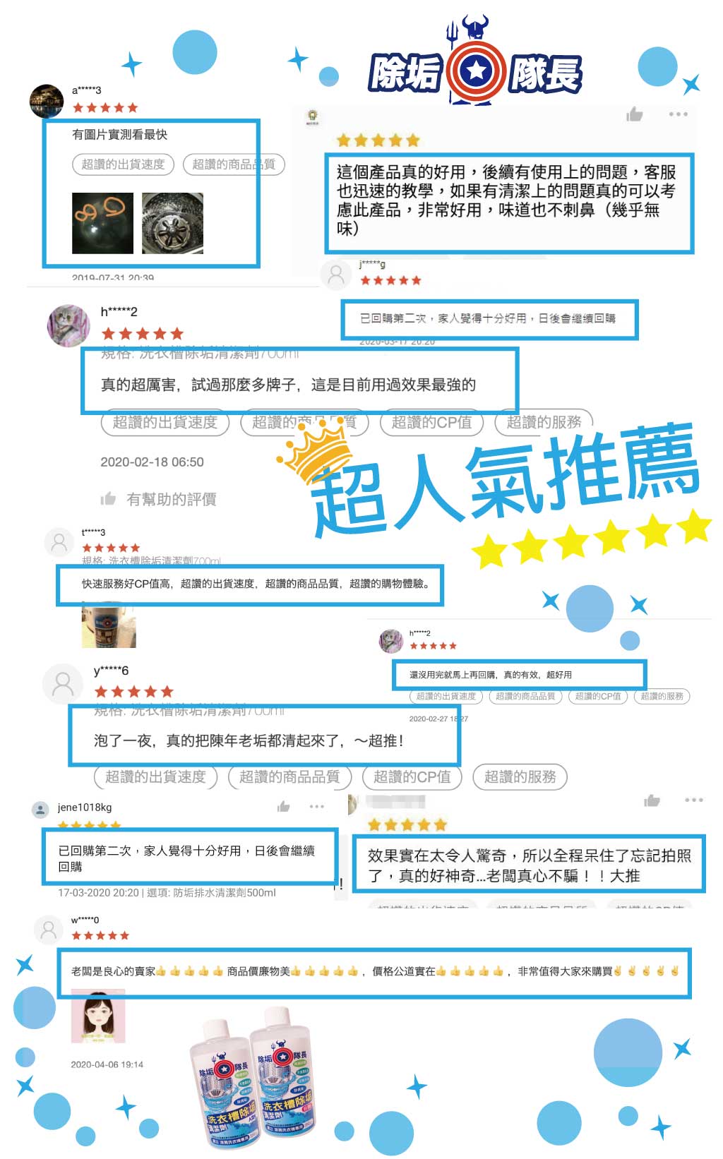 網友推薦