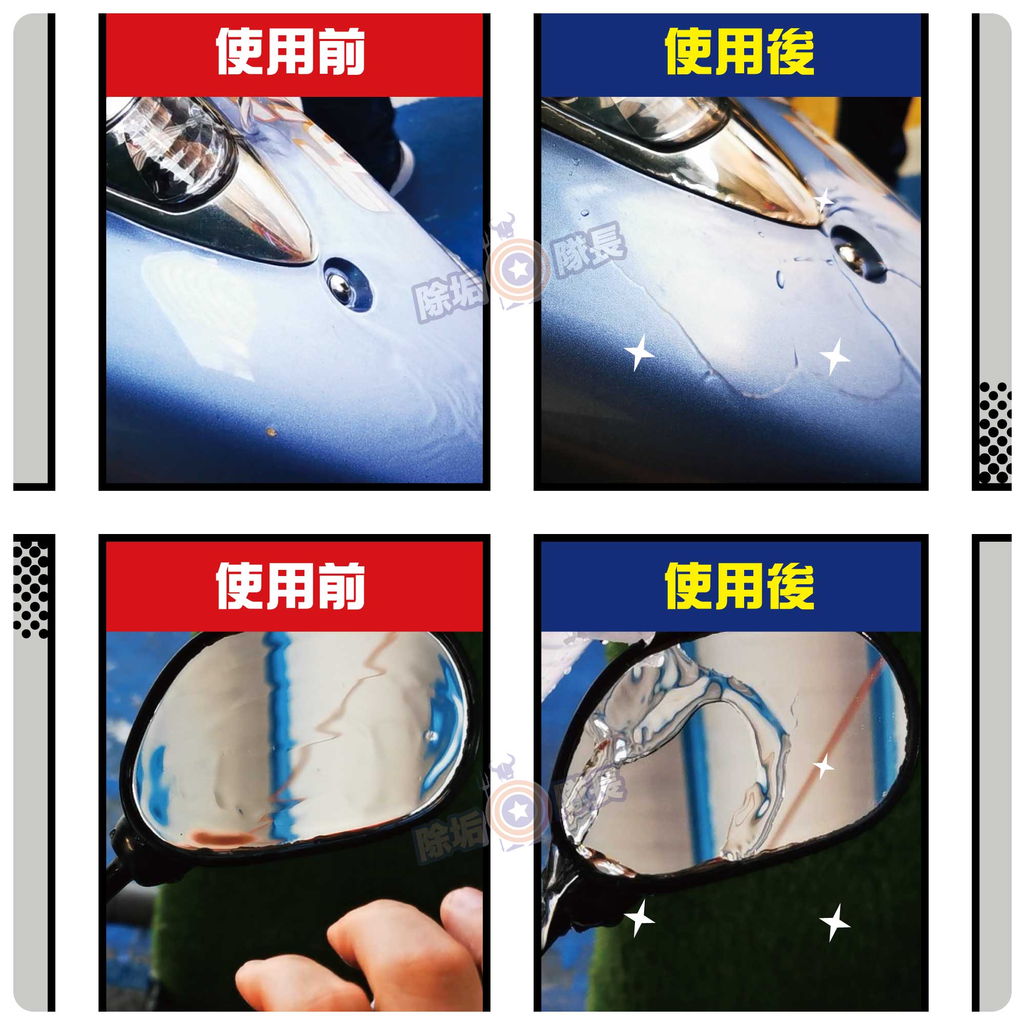 除垢隊長防垢排水前後5