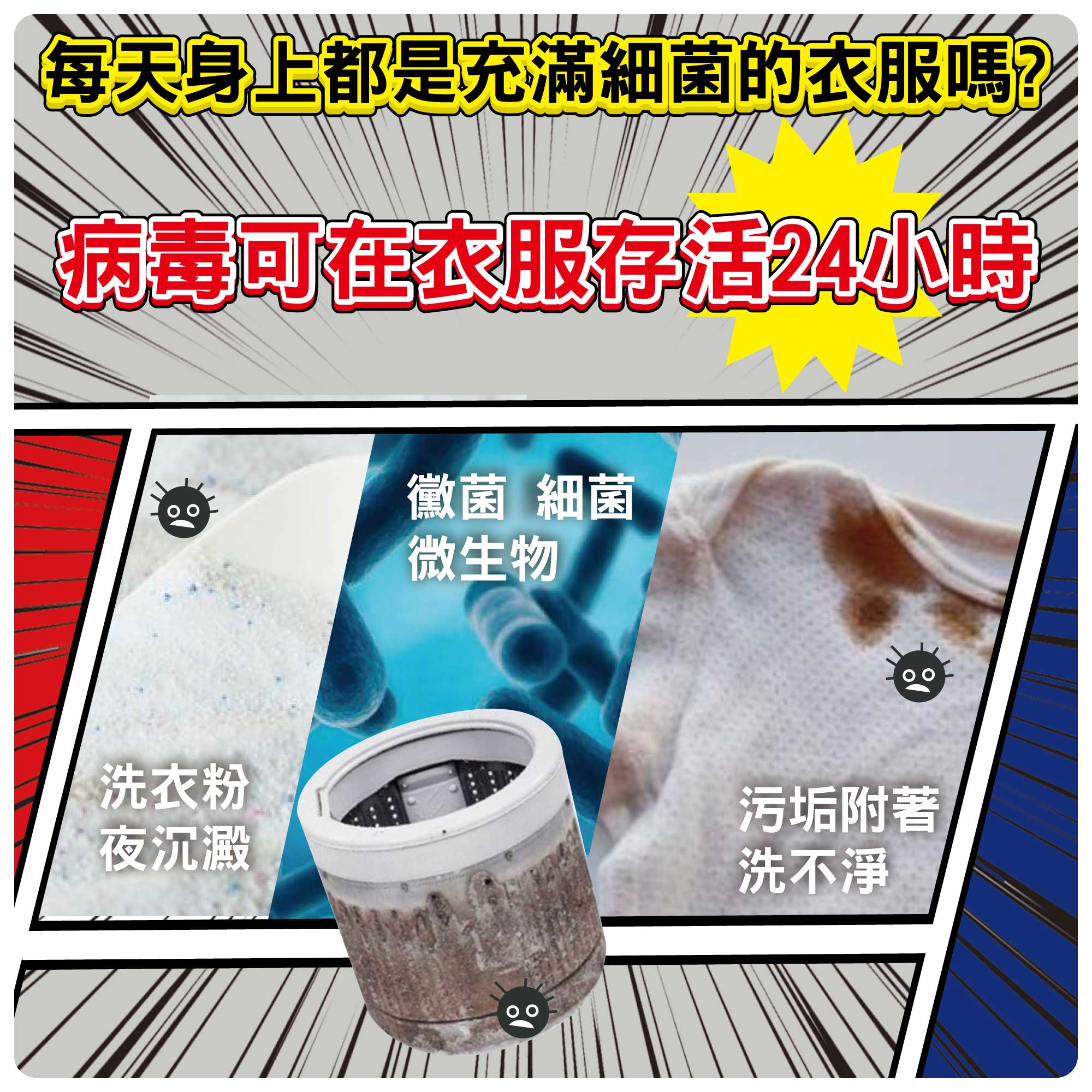 細菌